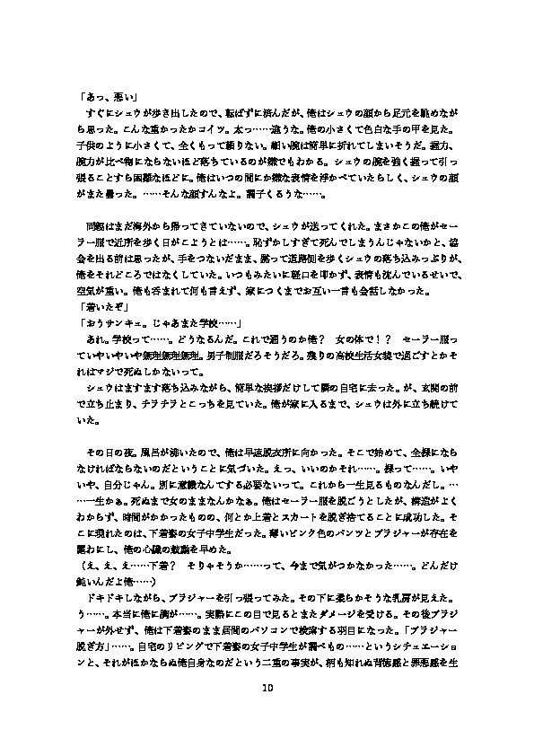 Moto DK Hero, Gen Mahou Shoujo page 12 full