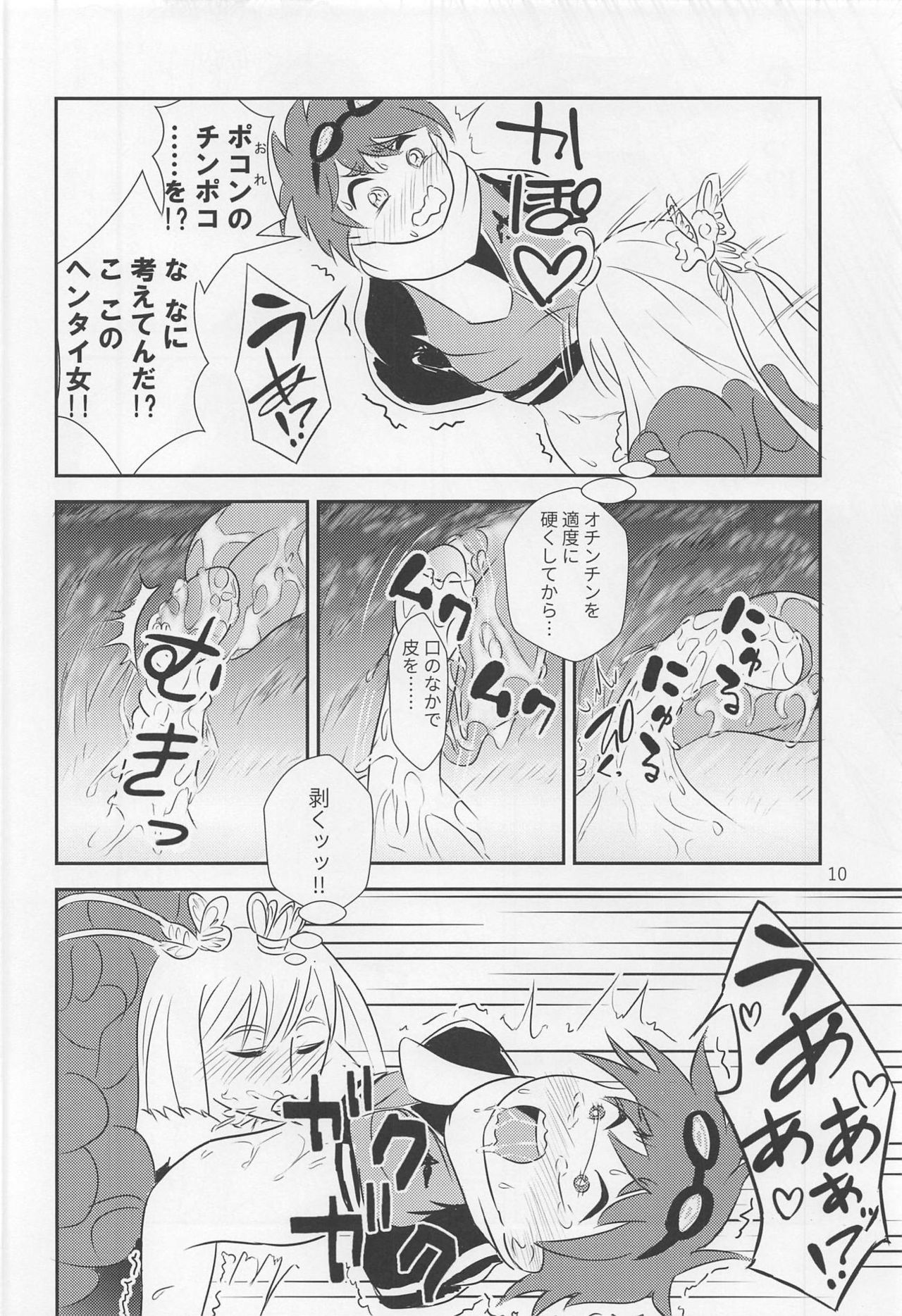 Yami no Purple Saki page 11 full