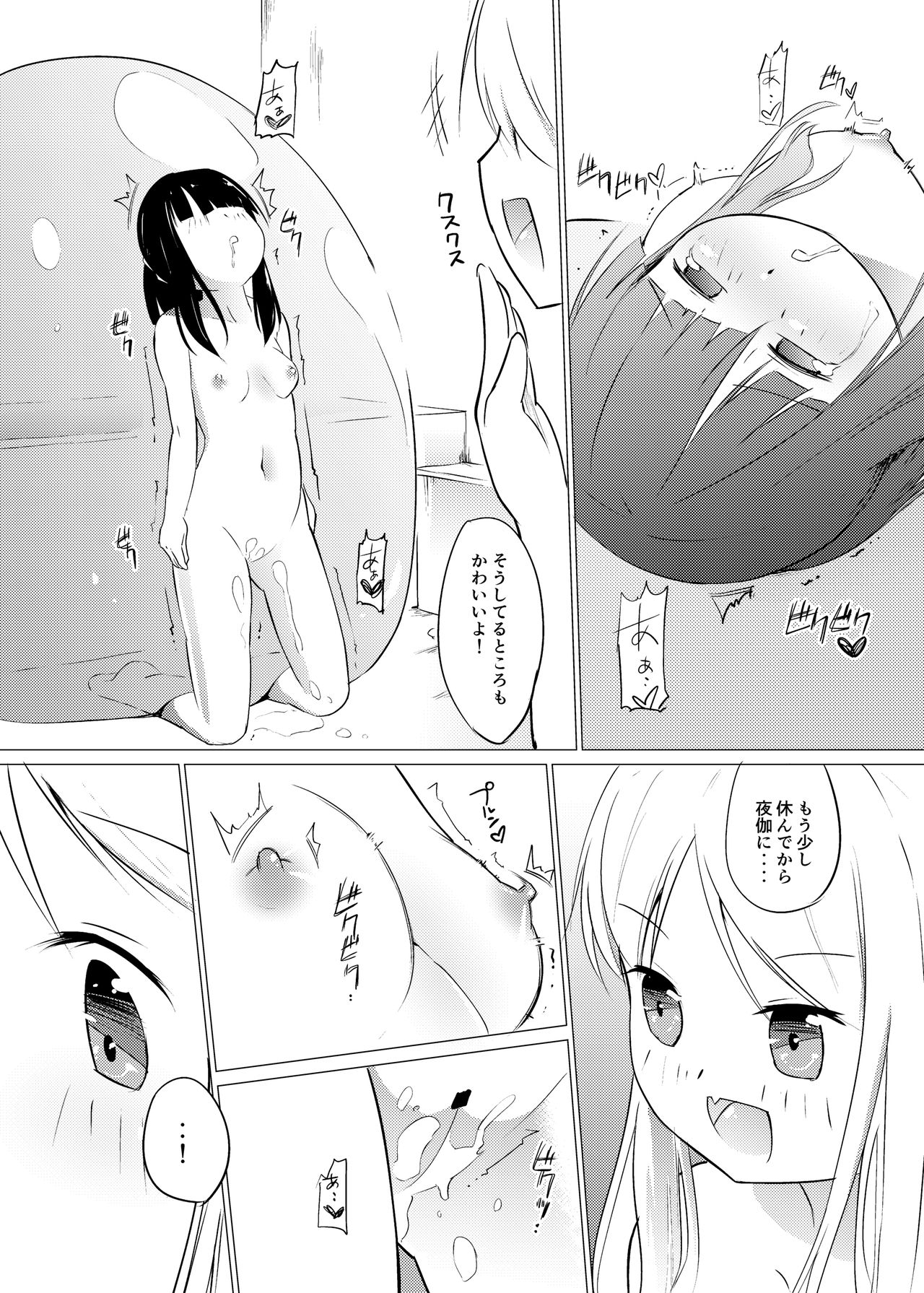 Zokubutsu  Trainee page 9 full