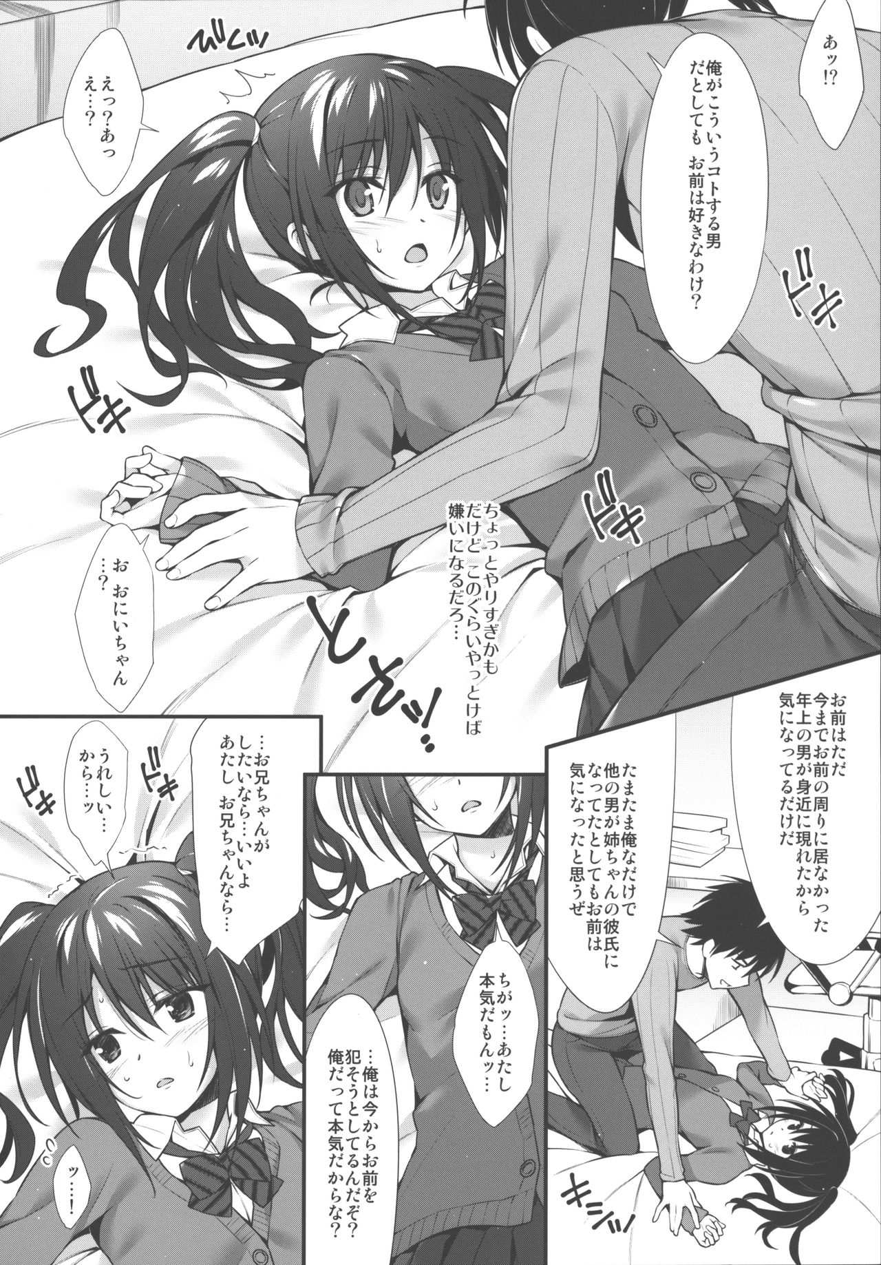 JK-chan Matomemashita Vol. 1 page 7 full