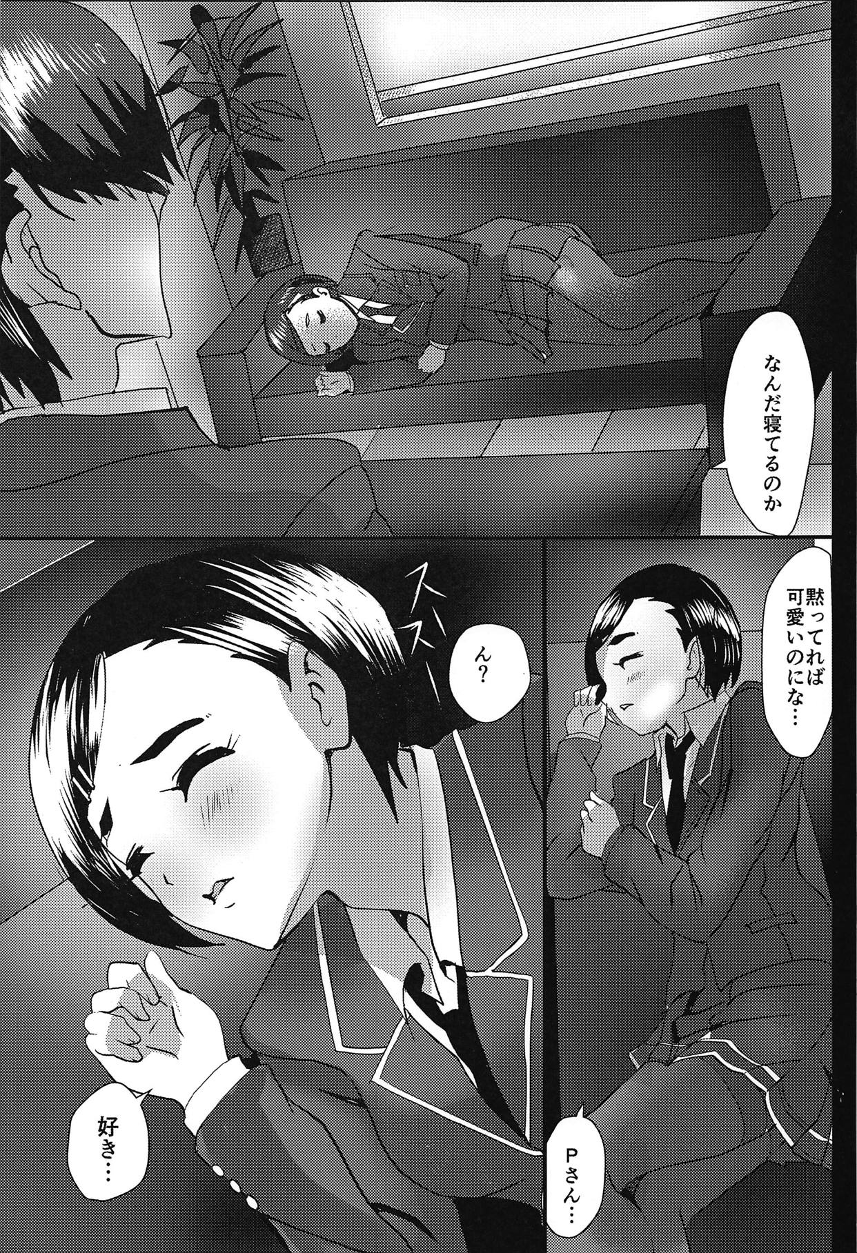 Suyasuya Chii-chan page 4 full