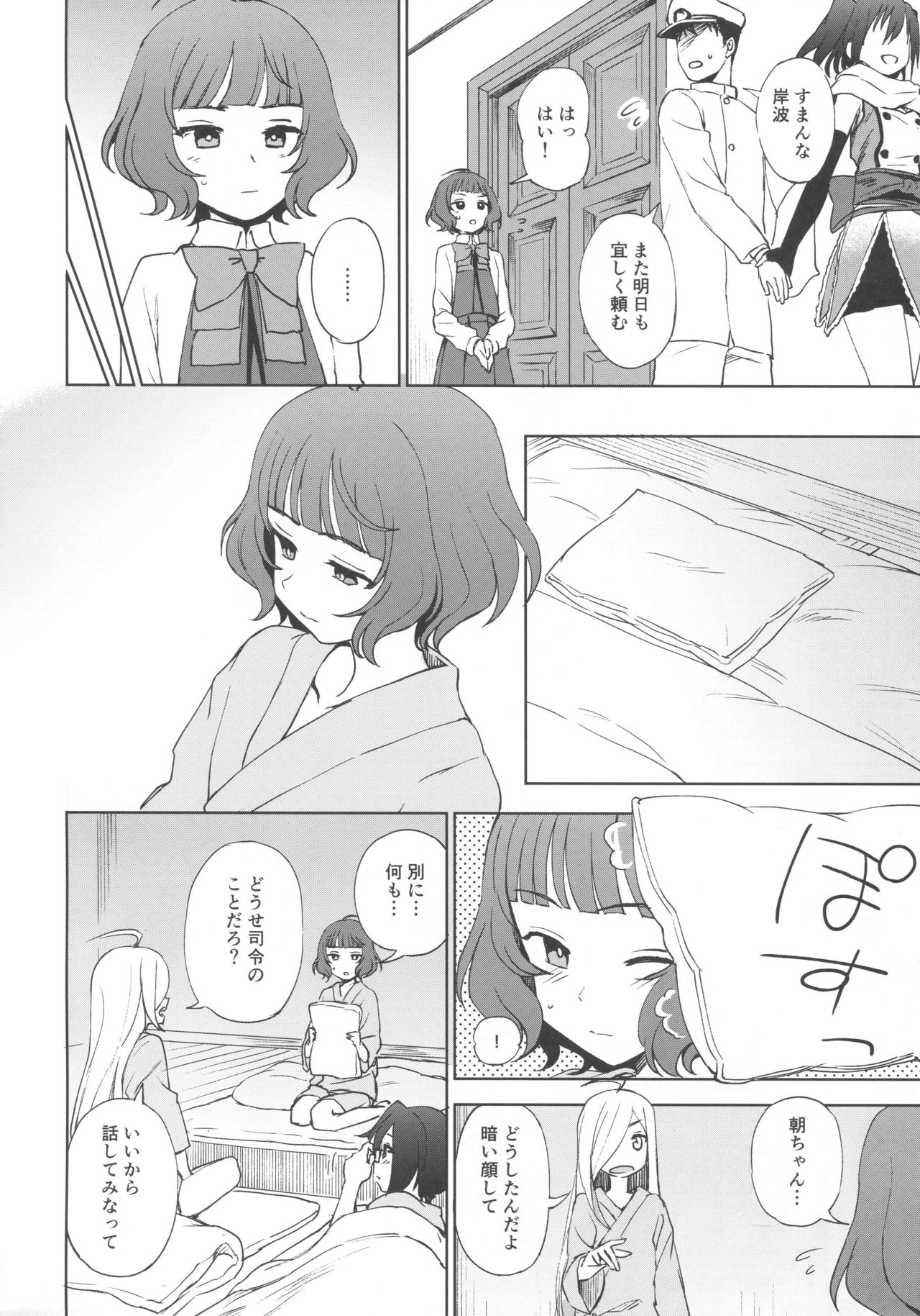 PRIVATE AFFAIR page 3 full