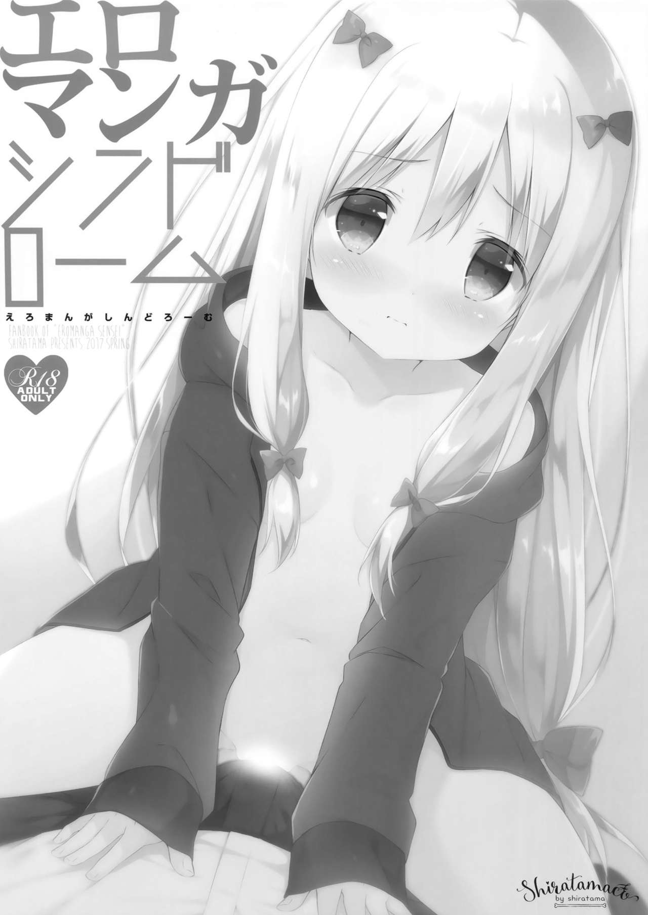 Eromanga Syndrome page 2 full