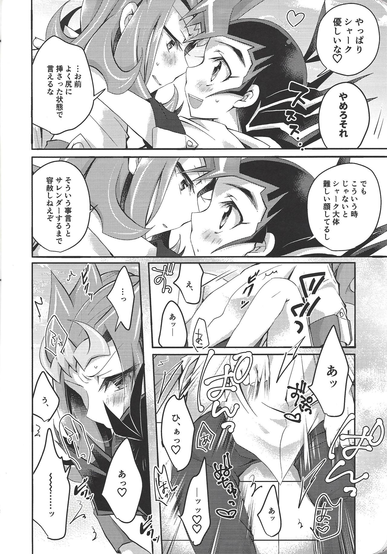 Yuma wa, xxxx o gamandekinai page 11 full