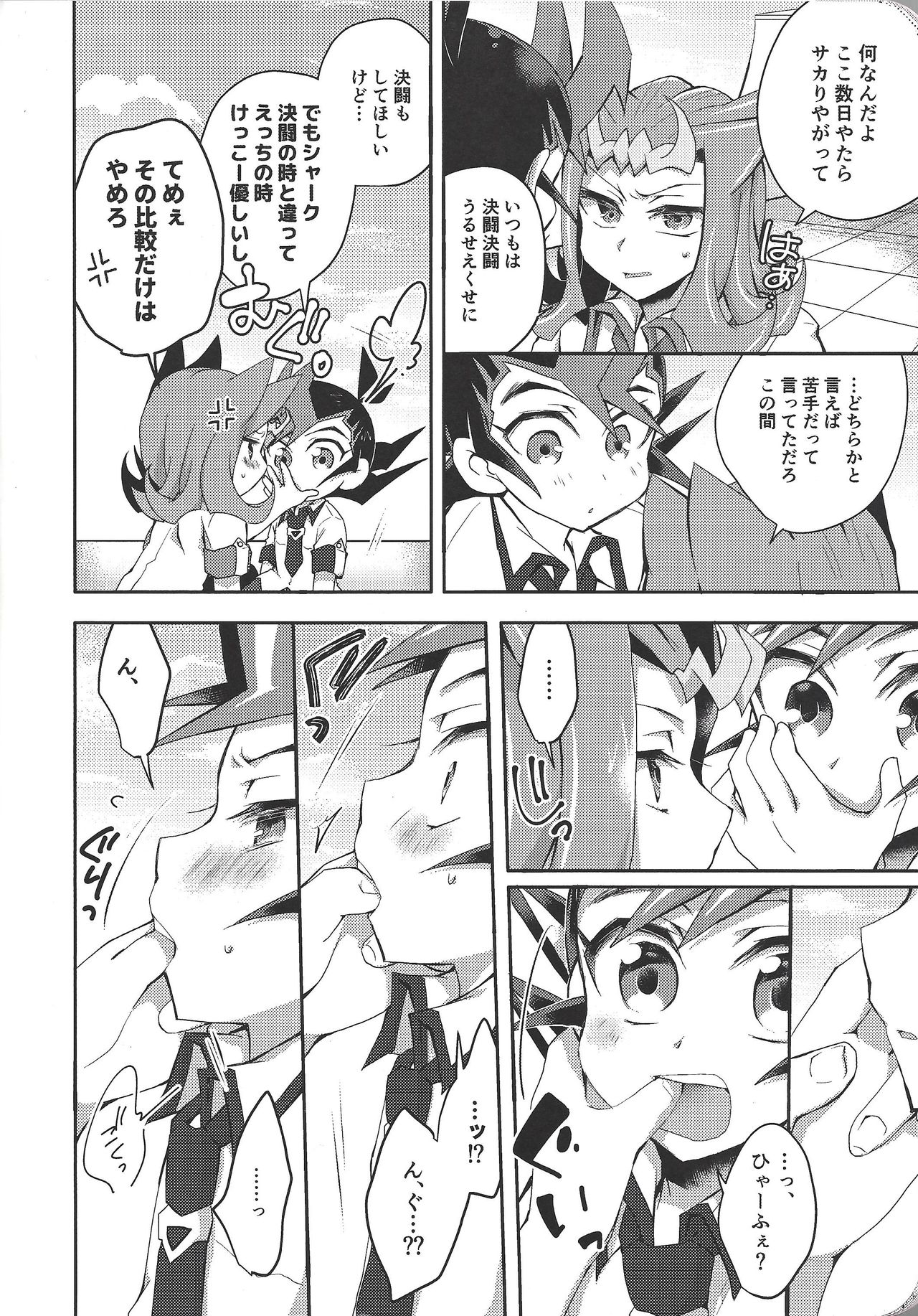 Yuma wa, xxxx o gamandekinai page 7 full