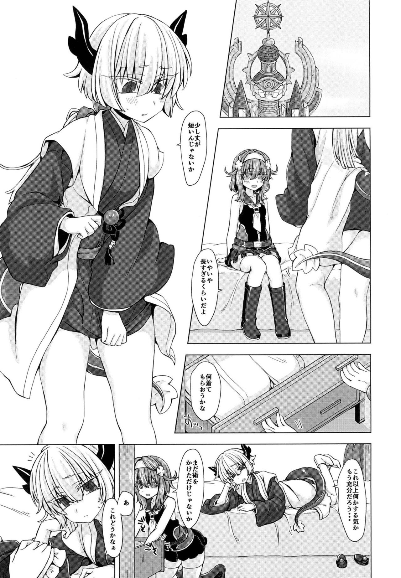AkoSama. Sono 12 page 2 full