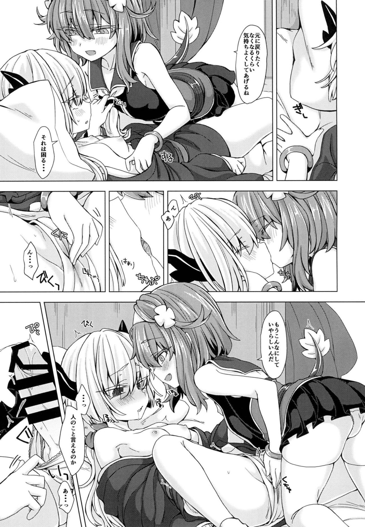 AkoSama. Sono 12 page 6 full