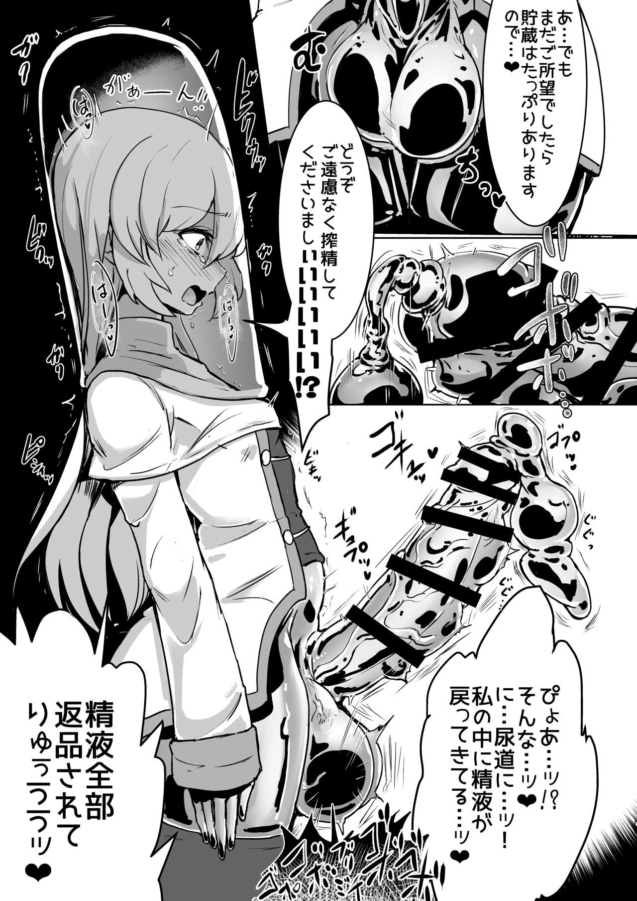 Futanari Sister-chan ga Moreugesseoyo-ka Suru Manga. page 10 full