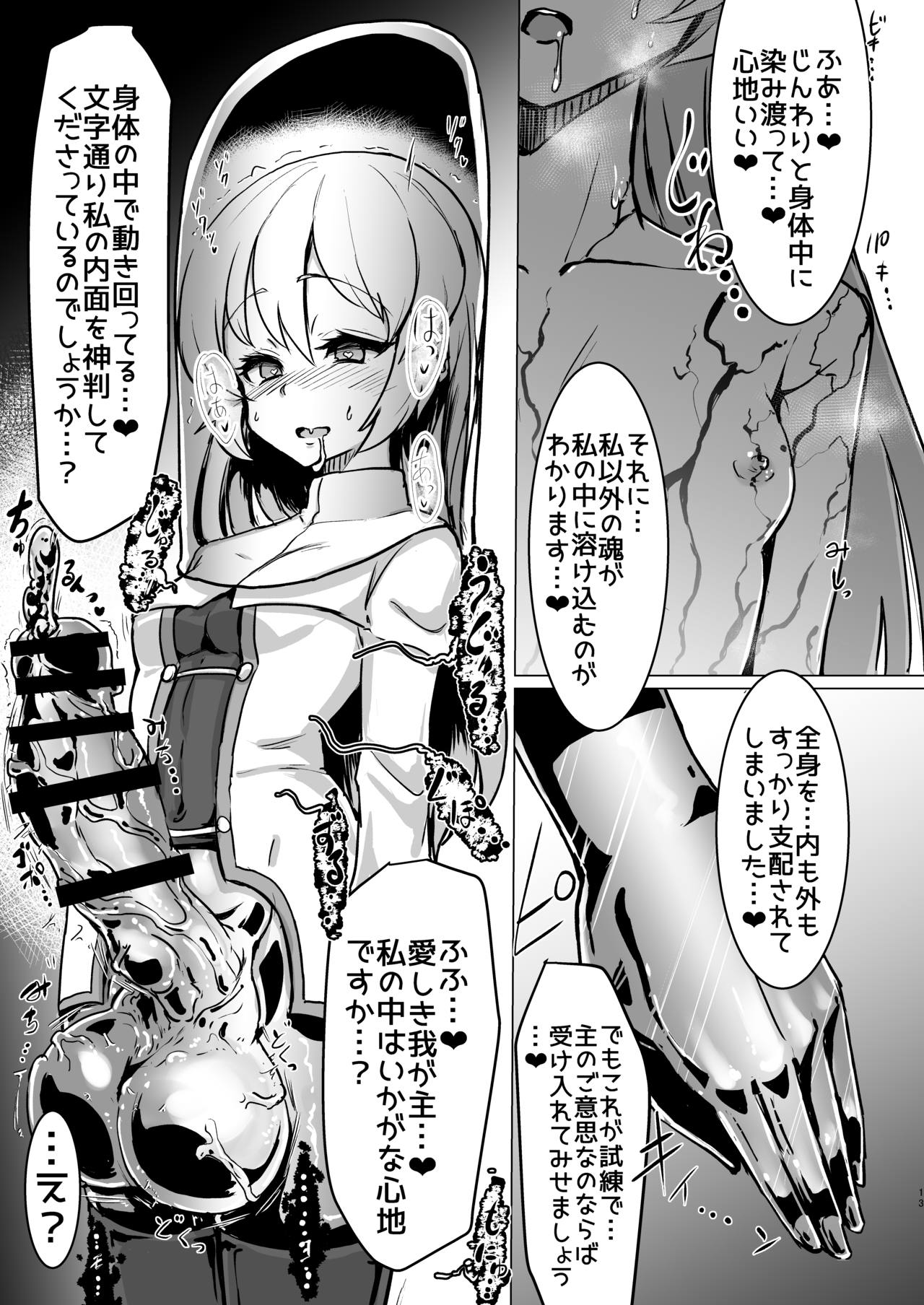 Futanari Sister-chan ga Moreugesseoyo-ka Suru Manga. page 12 full