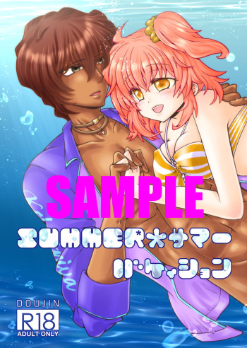 (C94) [Trickster (Mosha)] SUMMER*Summer Vacation (Fate/Grand Order) [Sample] cover
