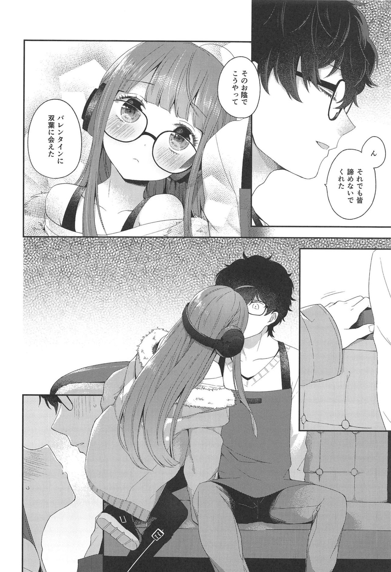Lonely Girl page 11 full