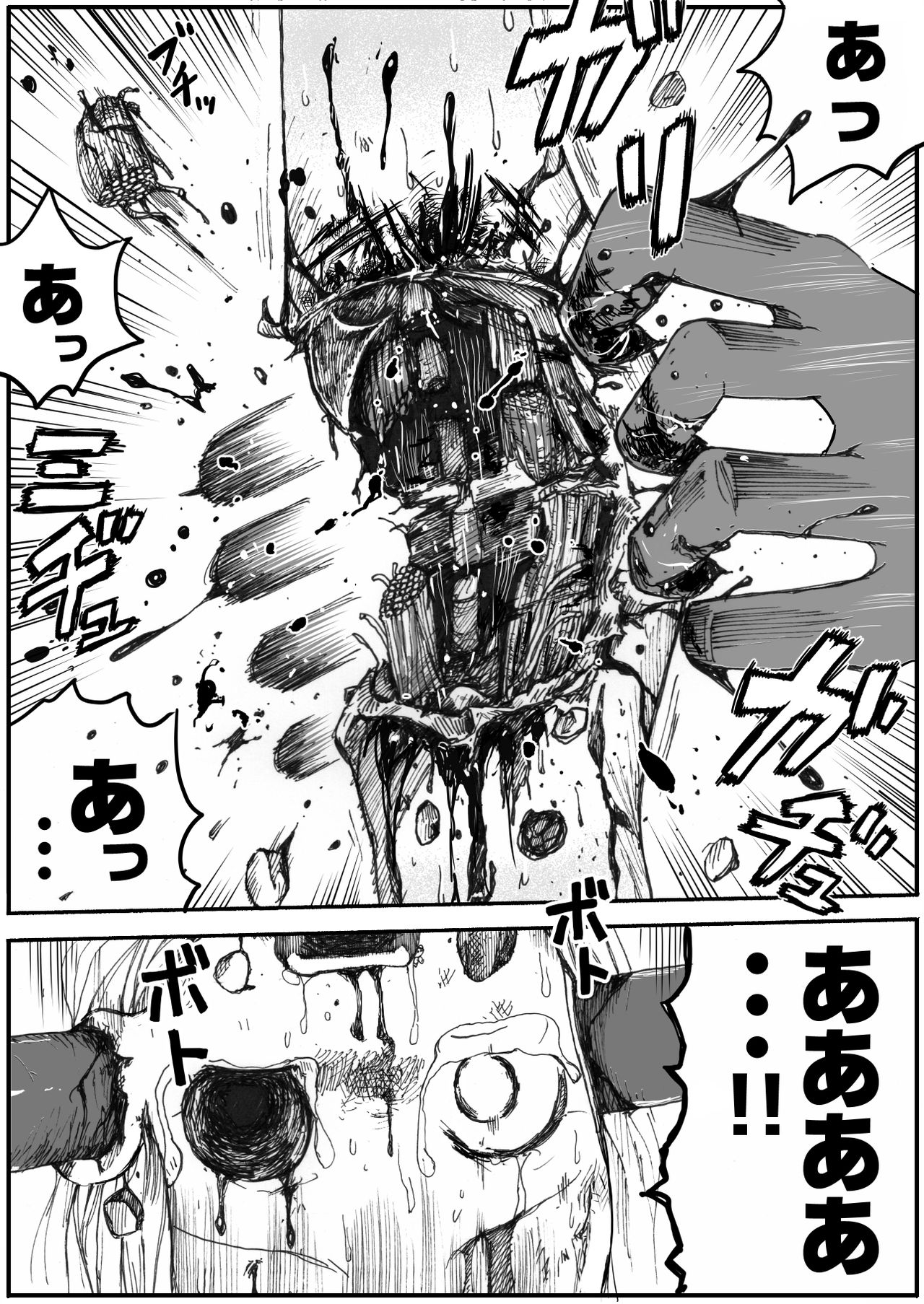 Sukumizu Senshi Ryona Manga 5 page 12 full
