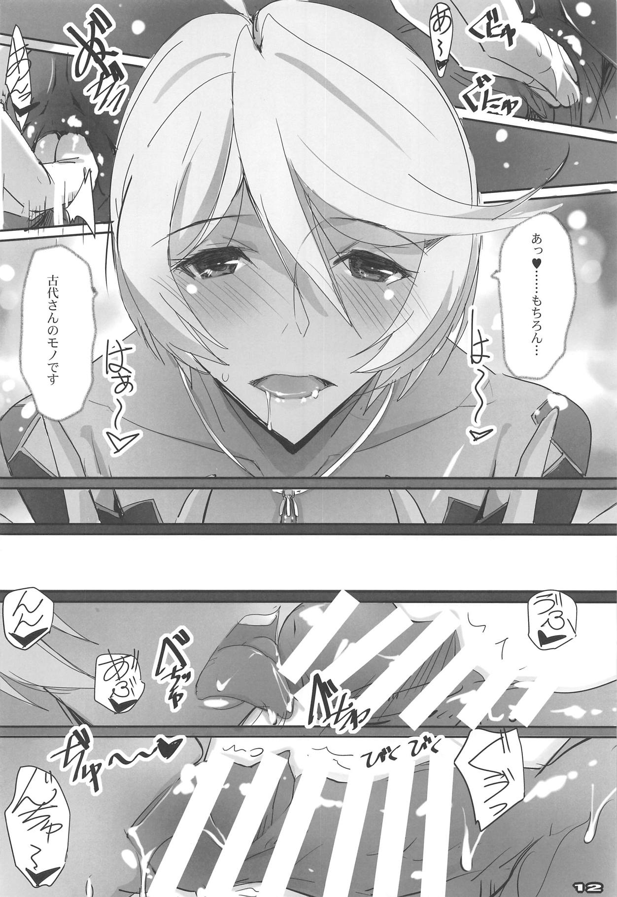 AKIRA2202 page 11 full