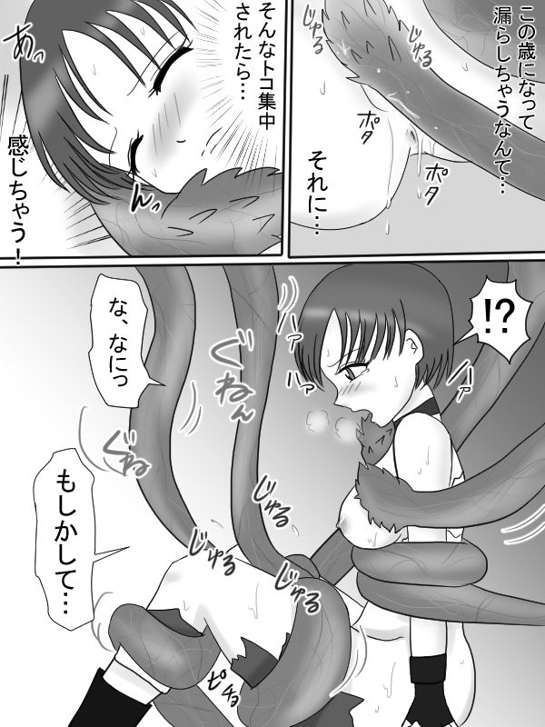 Kiken na Shokubutsu - Dangerous Plant page 11 full