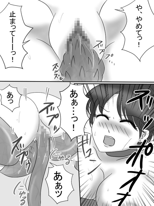 Kiken na Shokubutsu - Dangerous Plant page 12 full