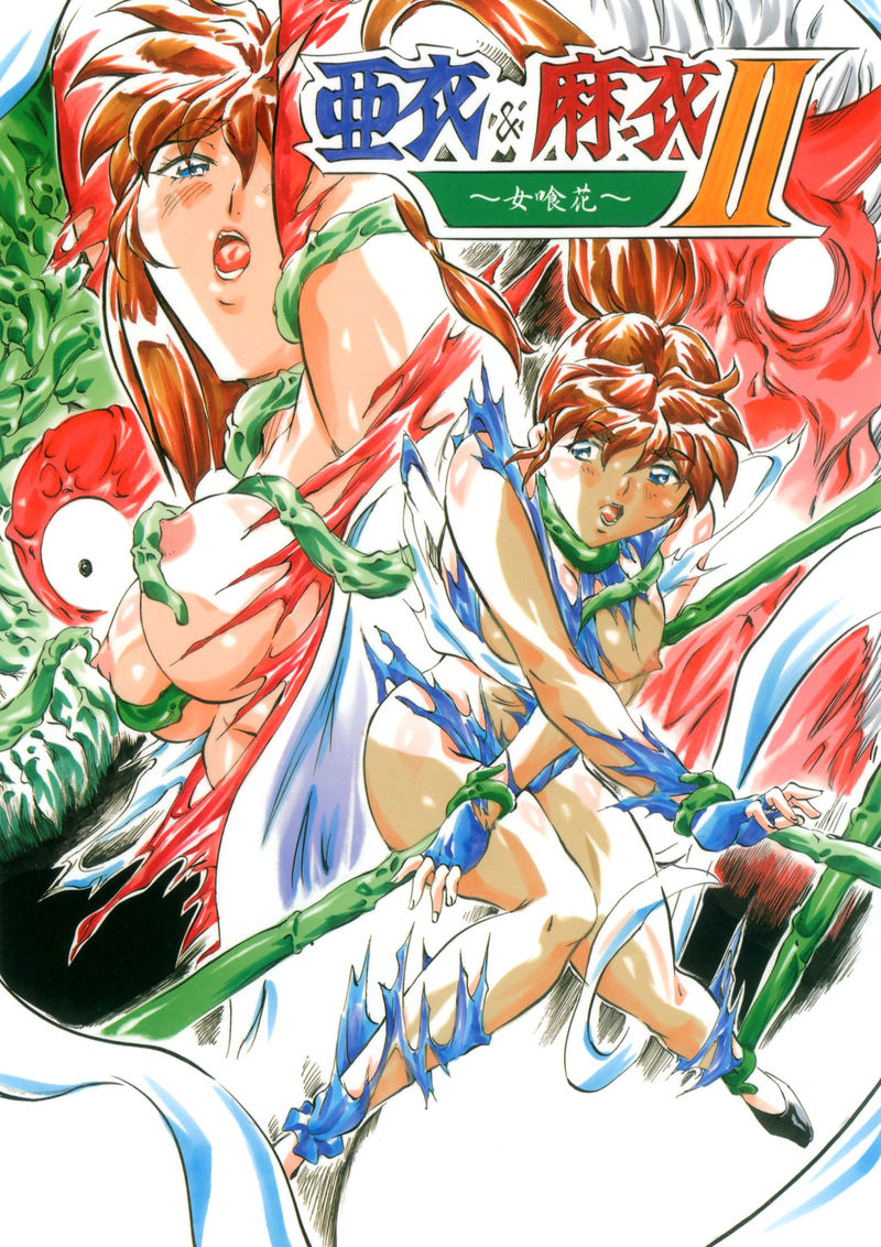 ai and mai - female flower II page 1 full