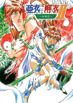 ai and mai - female flower II