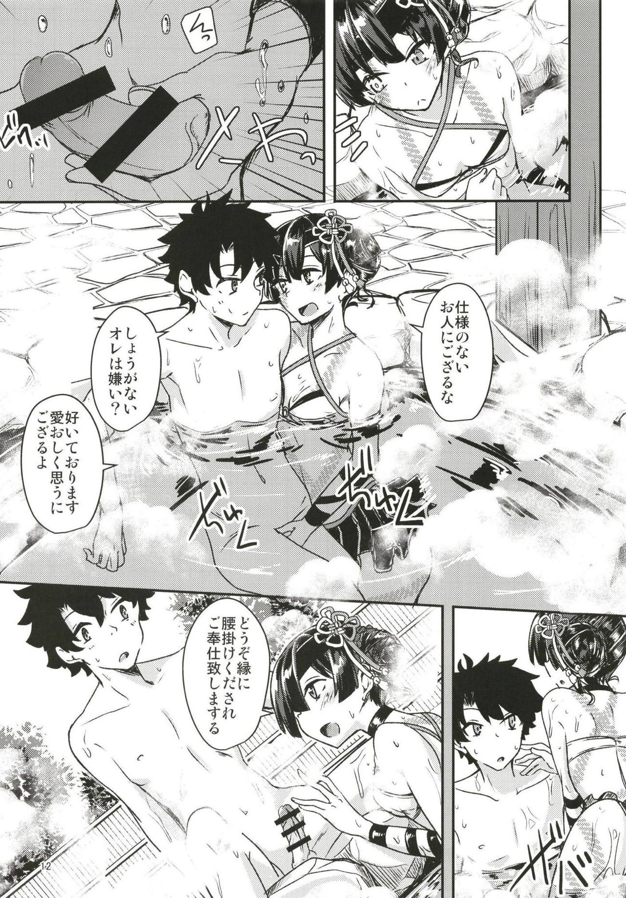 Paraiso Chii-chan to Yukemuri de Hawawa! page 11 full