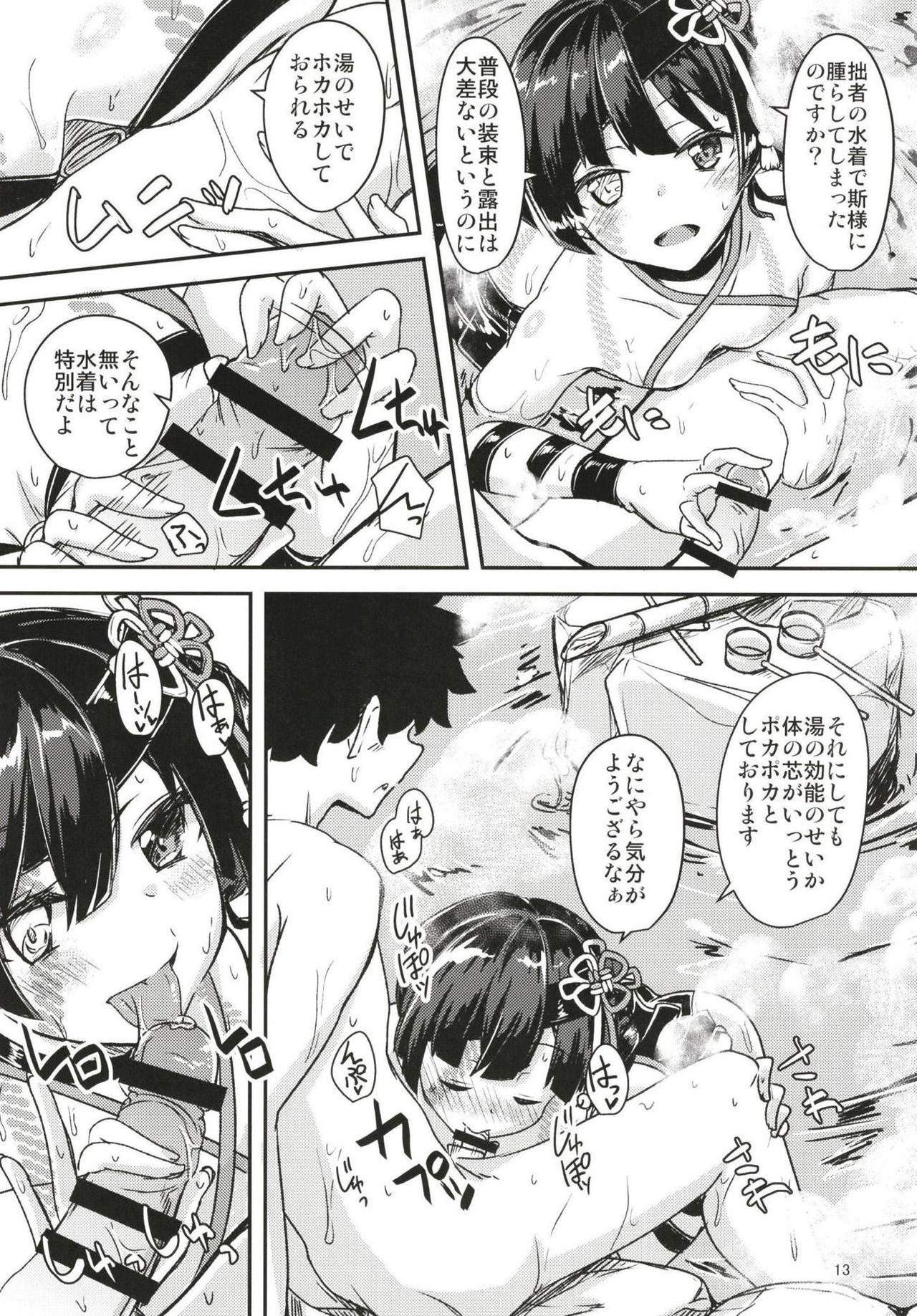 Paraiso Chii-chan to Yukemuri de Hawawa! page 12 full