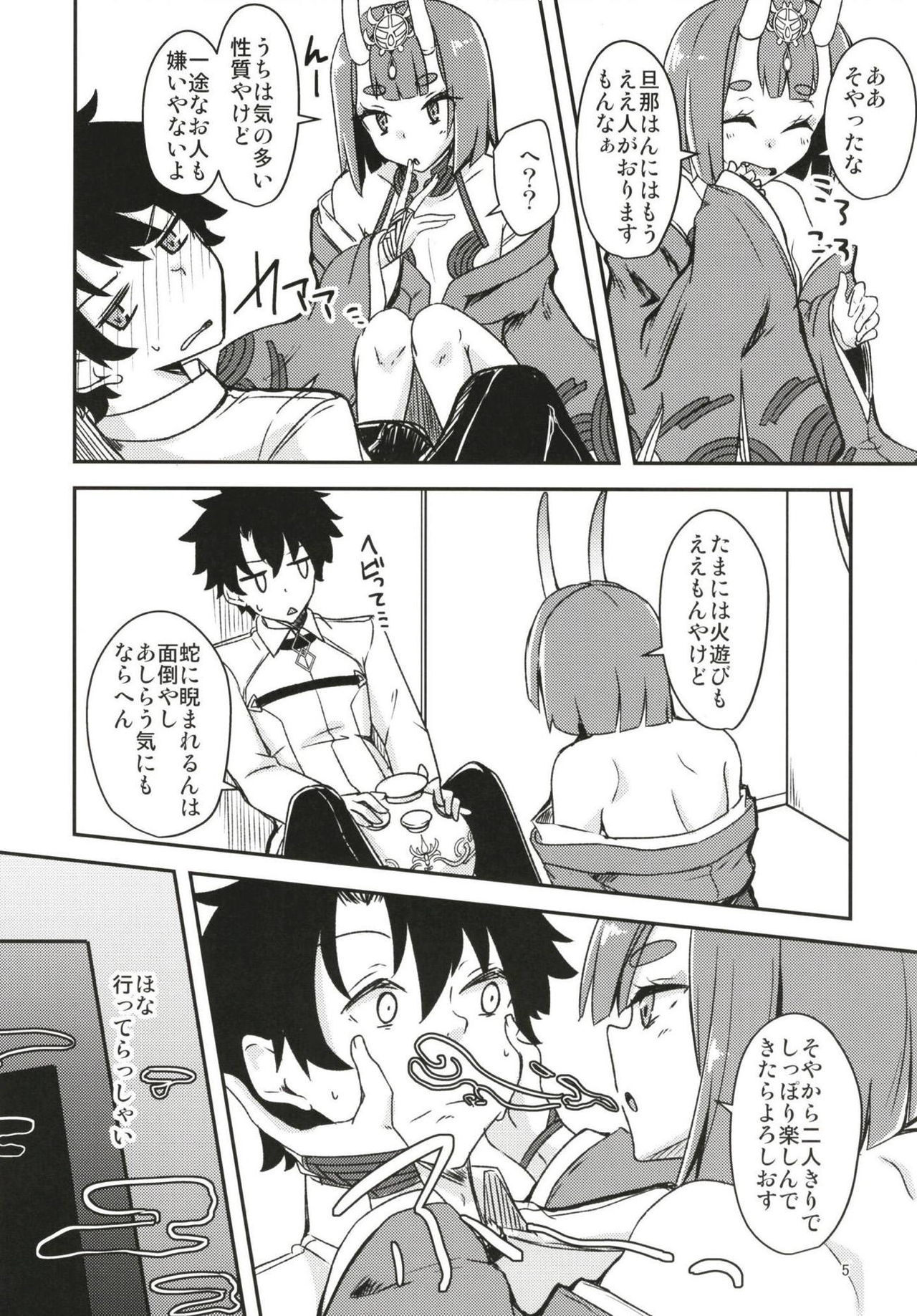 Paraiso Chii-chan to Yukemuri de Hawawa! page 4 full