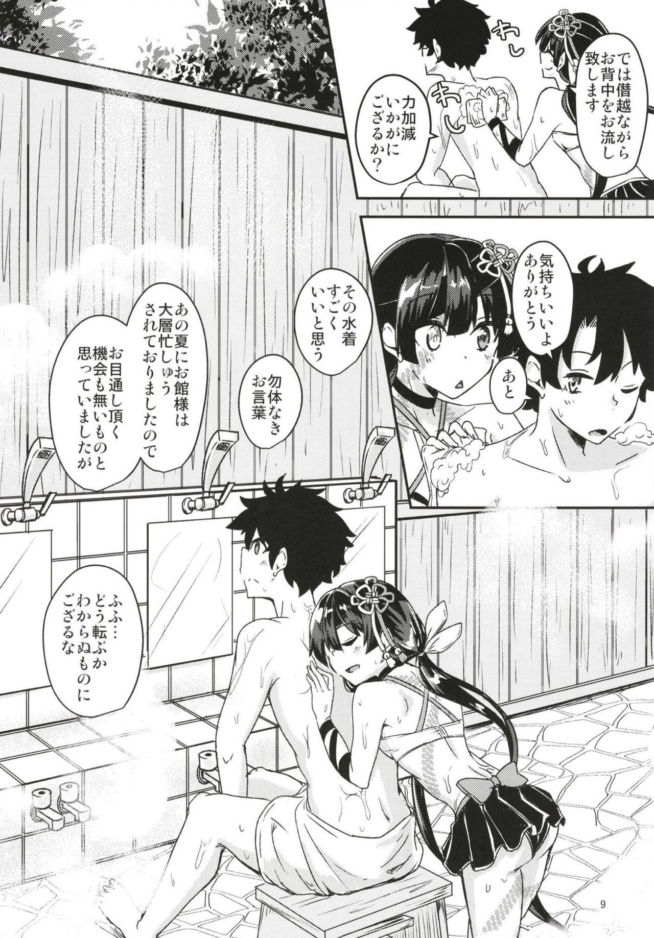 Paraiso Chii-chan to Yukemuri de Hawawa! page 8 full