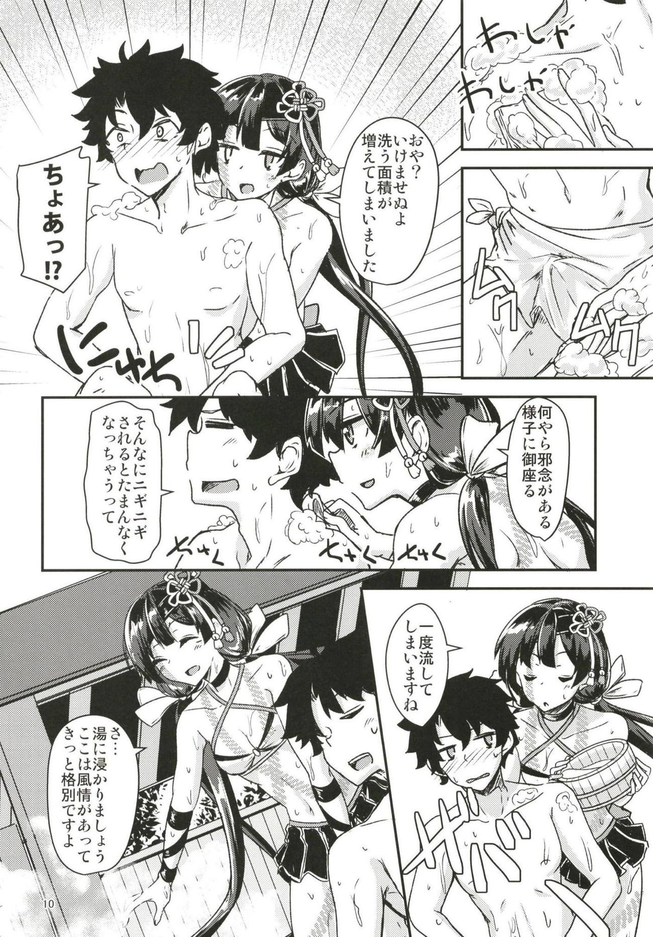 Paraiso Chii-chan to Yukemuri de Hawawa! page 9 full