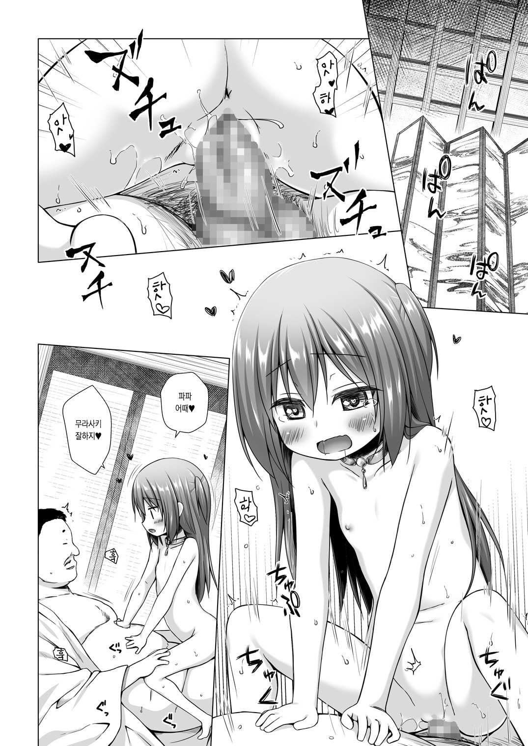 Hikari no Kimi no Saganaki Keikaku <Murasaki> | 히카루의 앞뒤없는 계획 <무라사키> page 11 full