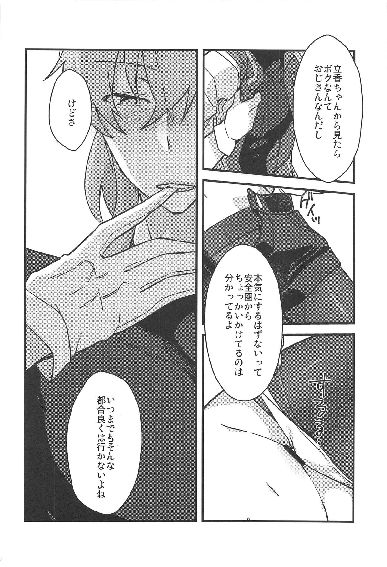 Zenbu Kimi no Sei page 11 full