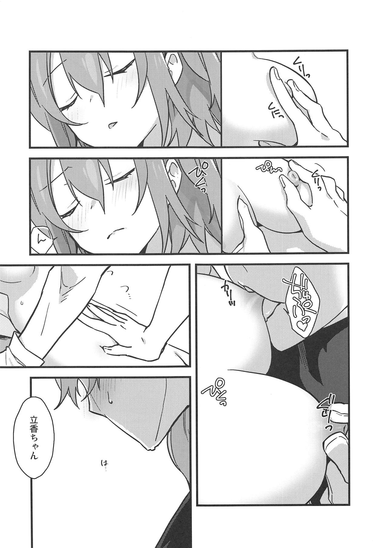 Zenbu Kimi no Sei page 12 full