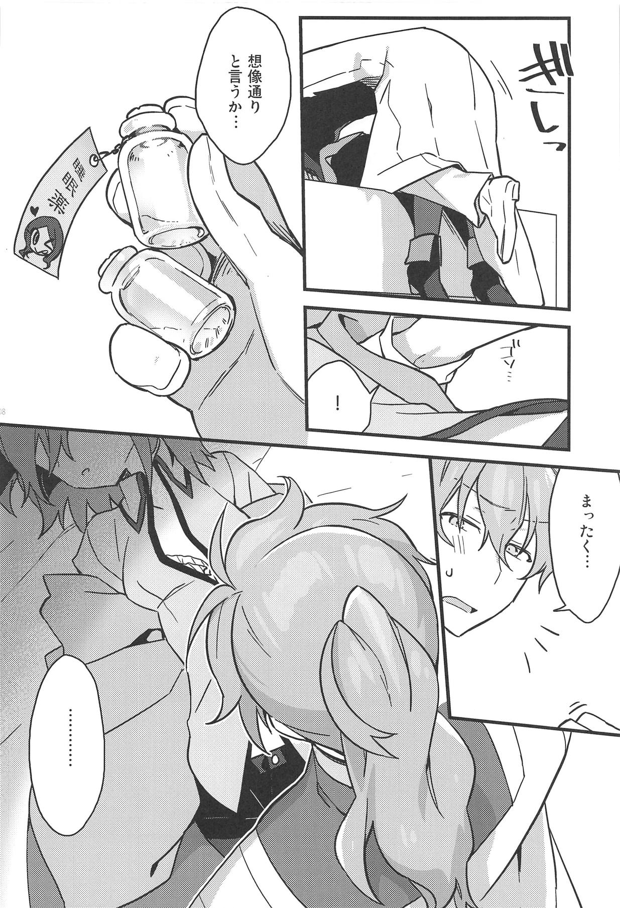 Zenbu Kimi no Sei page 7 full
