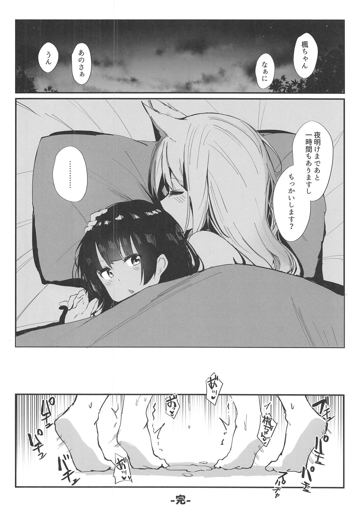 Caught By the Werewolf page 11 full