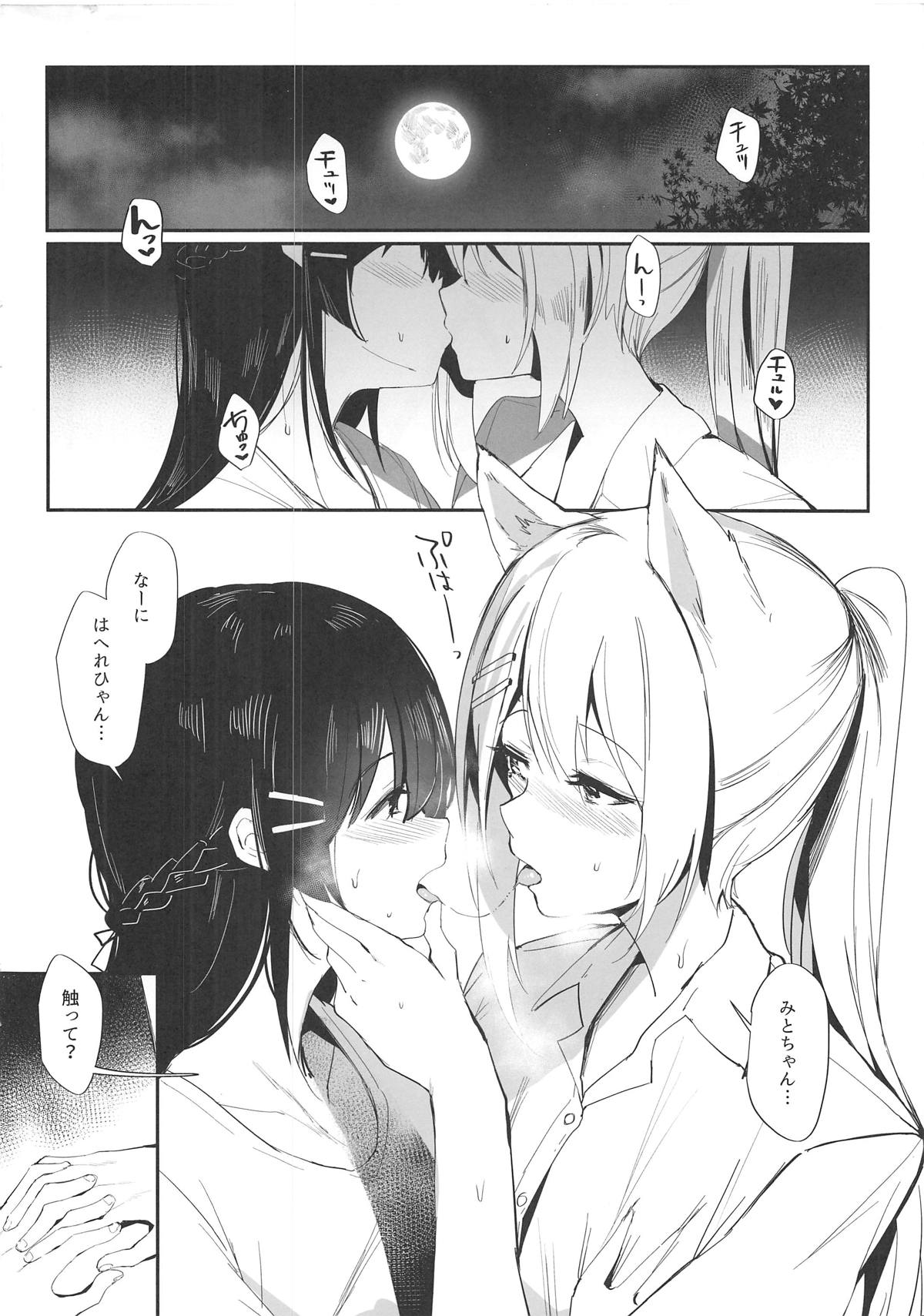 Caught By the Werewolf page 3 full