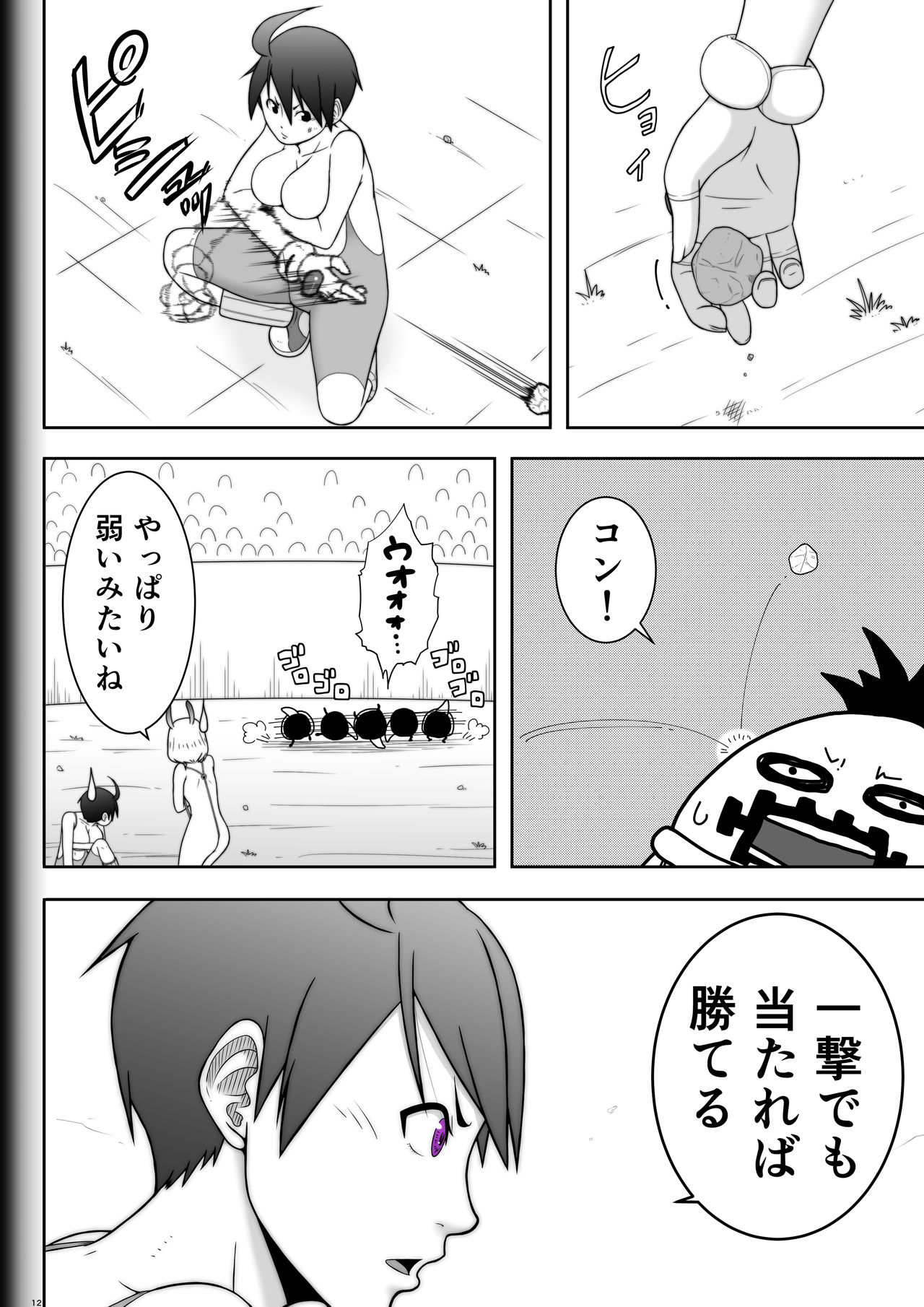 Fighting Game New 3.5 page 12 full