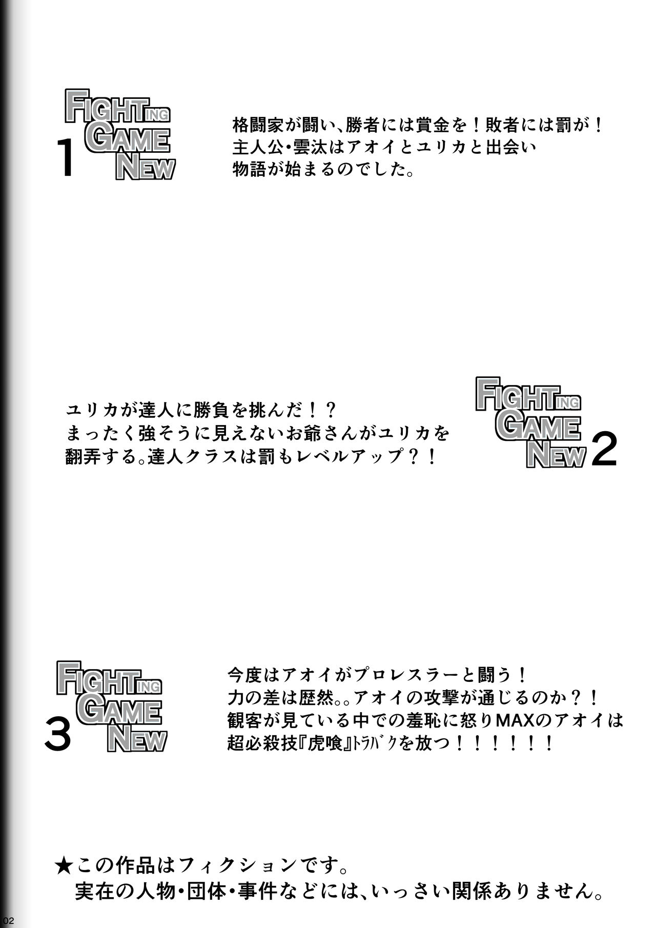 Fighting Game New 3.5 page 2 full
