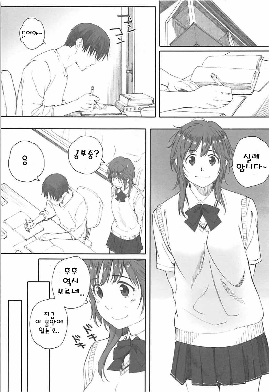 Happy Life 5 page 2 full