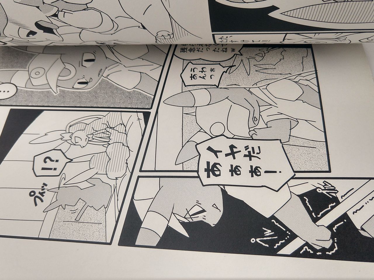 Buitsux9 FREEDOM page 12 full
