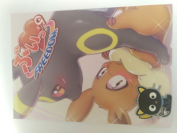 (Kemoket 6) [Kesupu] Buitsux9 FREEDOM (Pokémon) cover