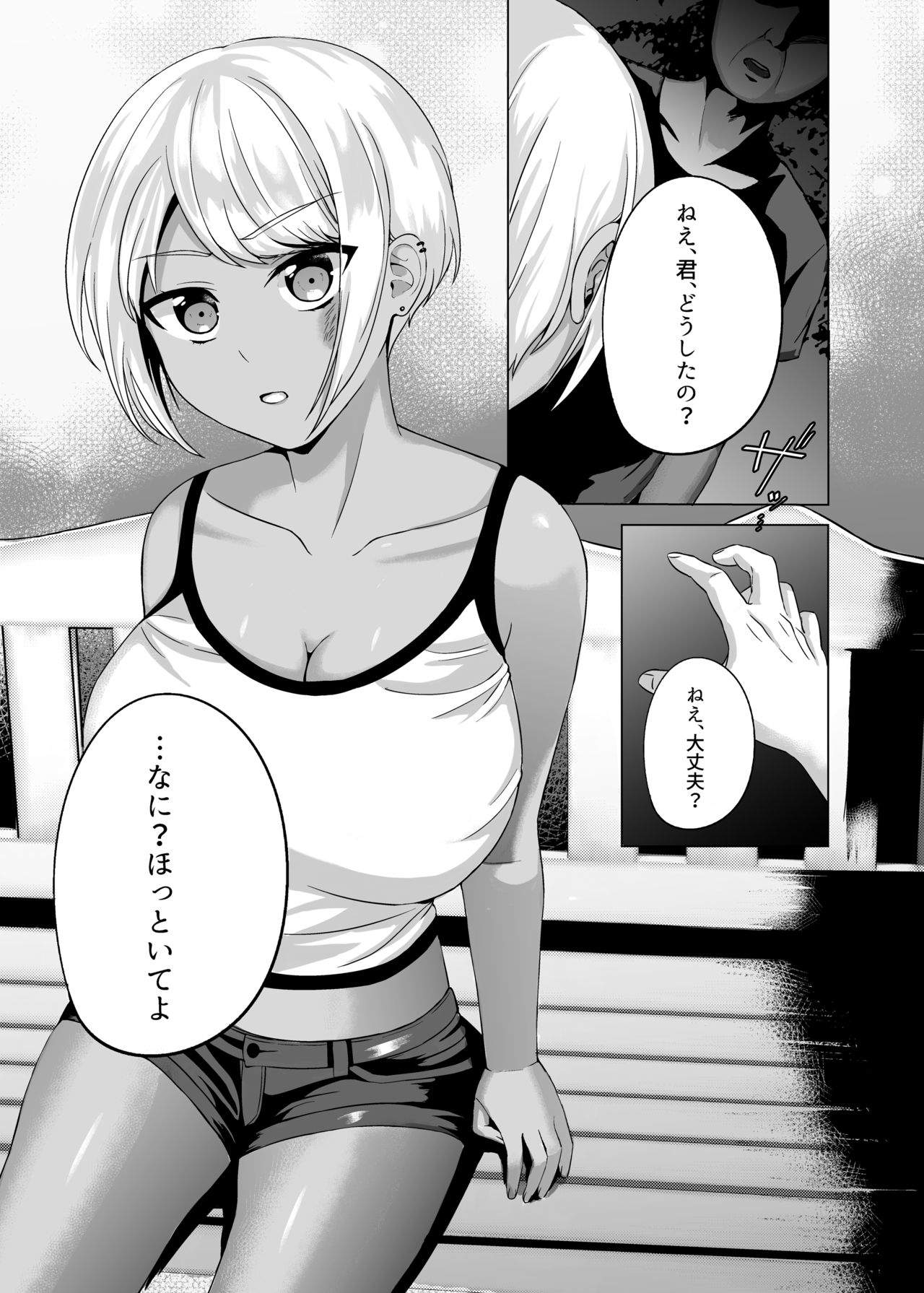 Shiawase na Katei o Kizukou page 1 full