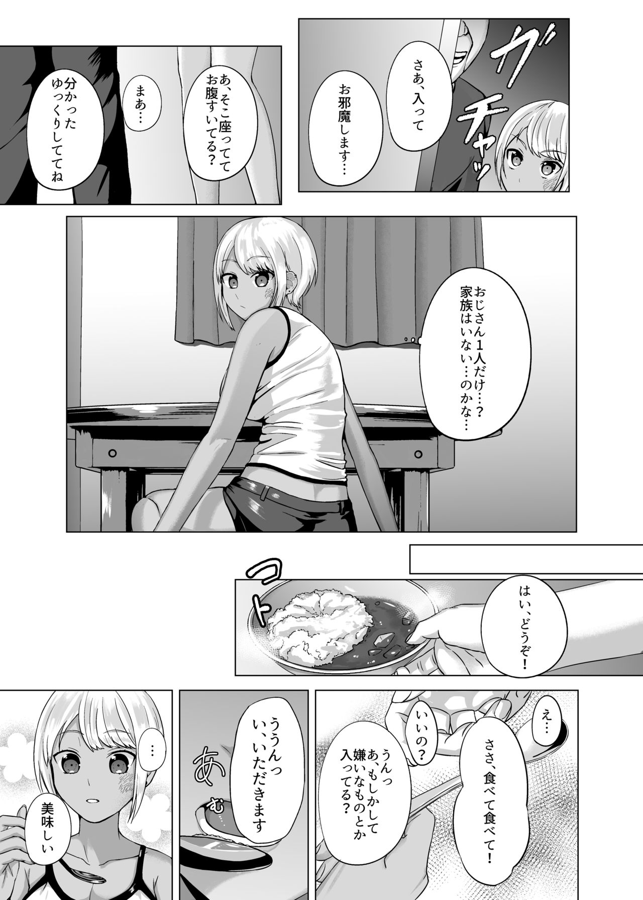 Shiawase na Katei o Kizukou page 3 full