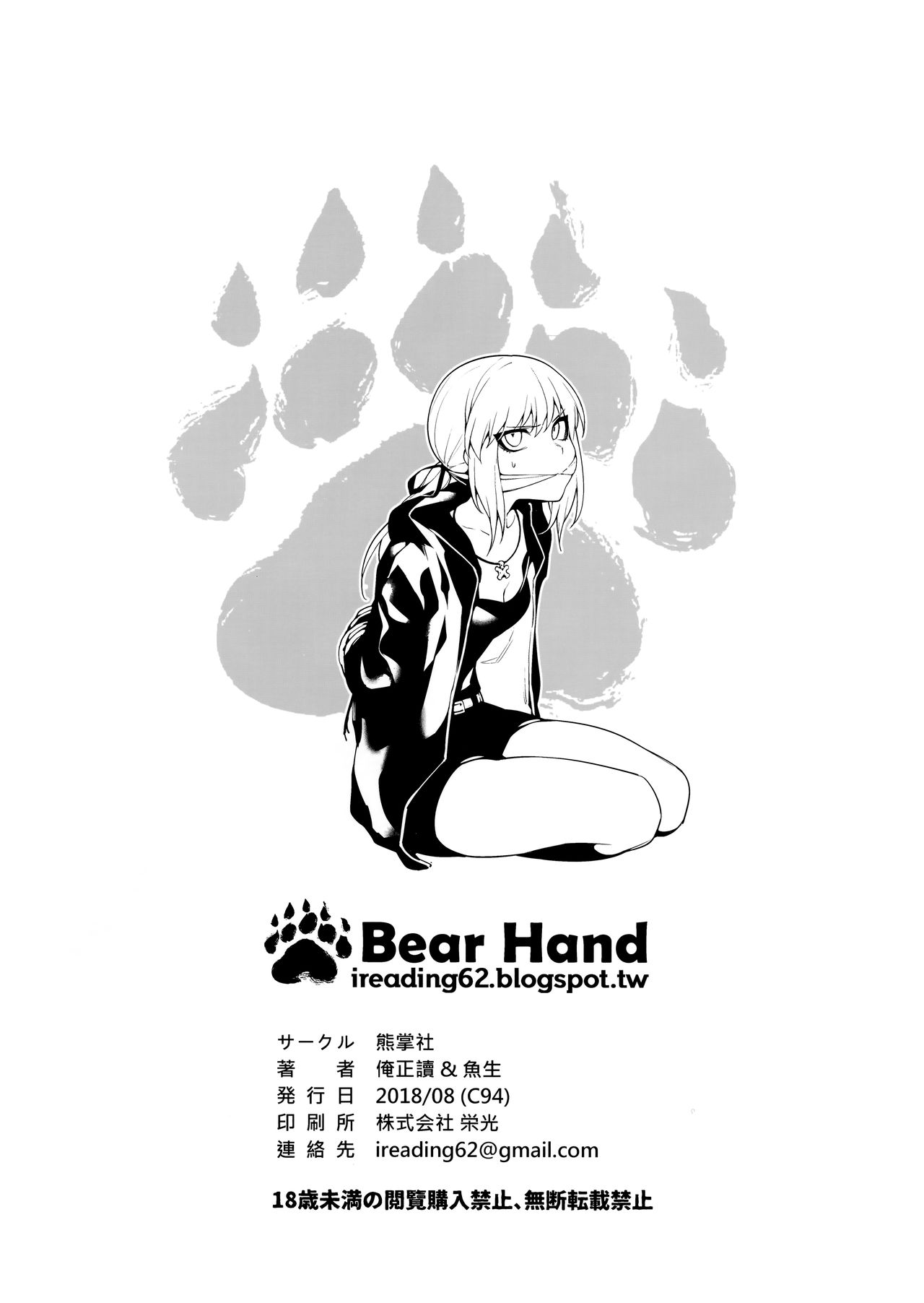 Kentoku Vol. 01 | 겸득 VOL.01 page 8 full