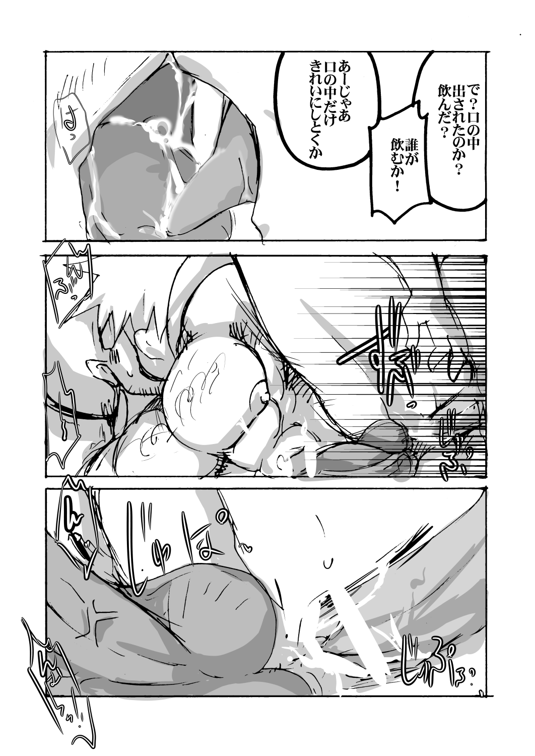 Mafugura 5 page 11 full