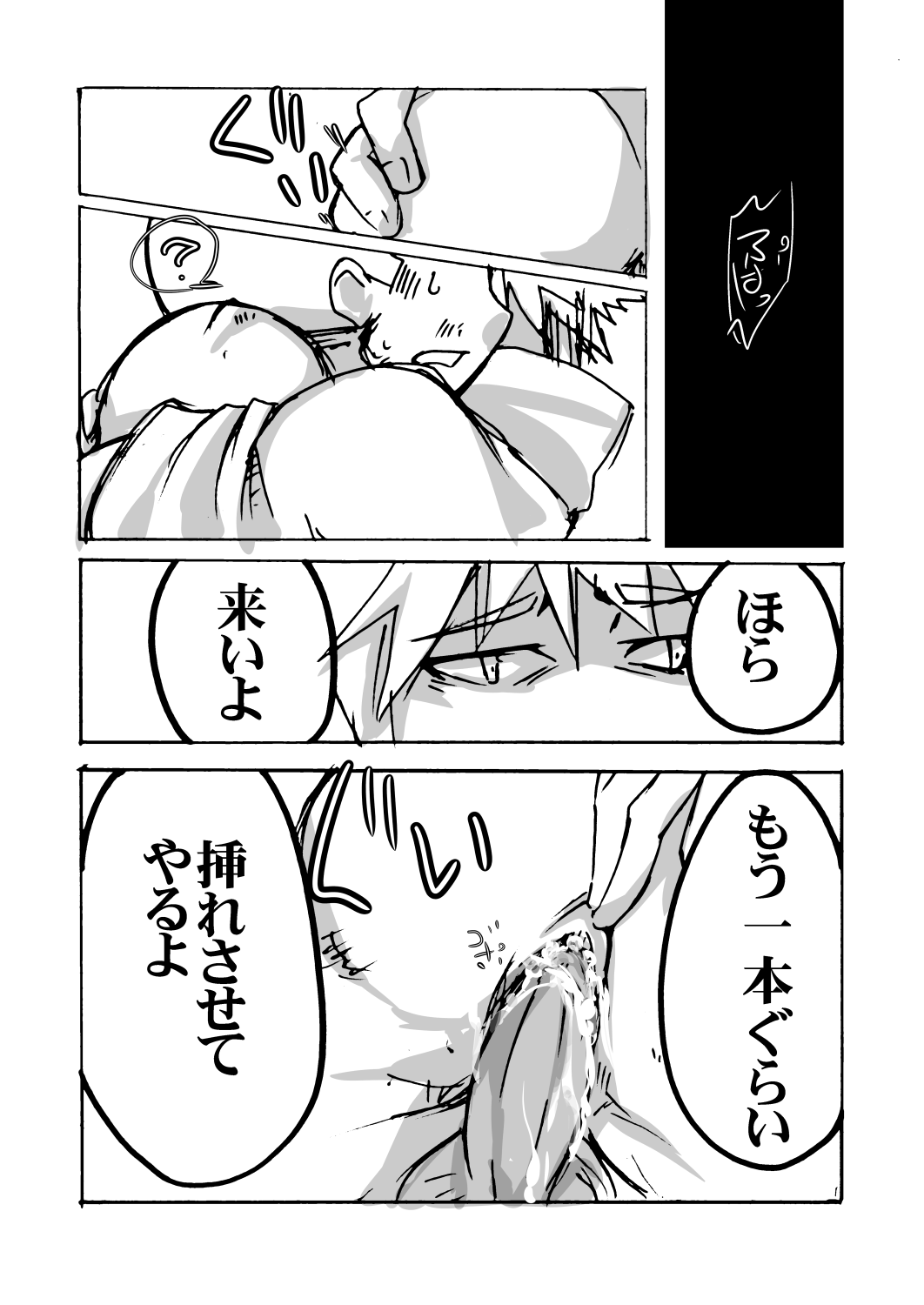 Mafugura 5 page 12 full