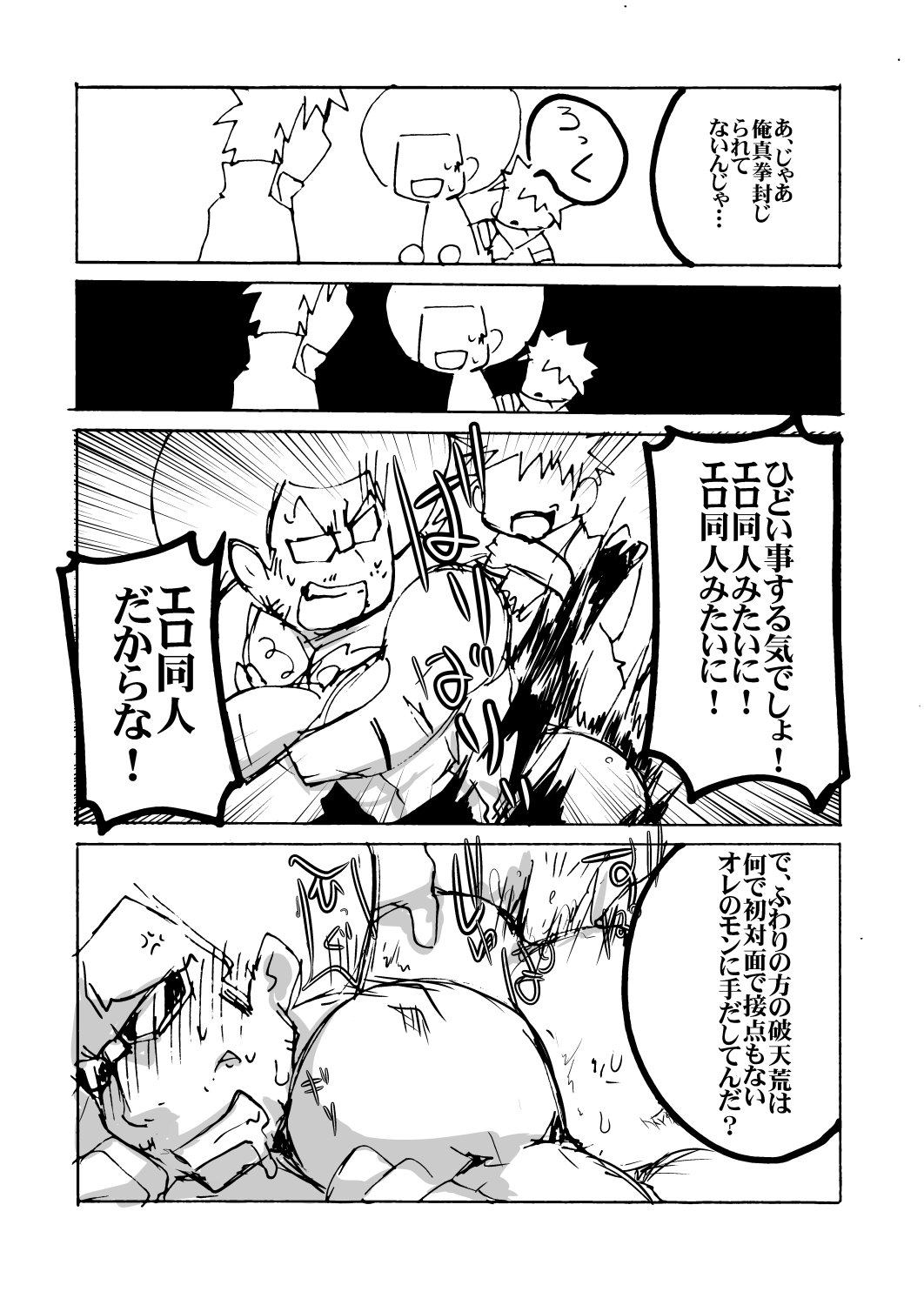 Mafugura 5 page 9 full