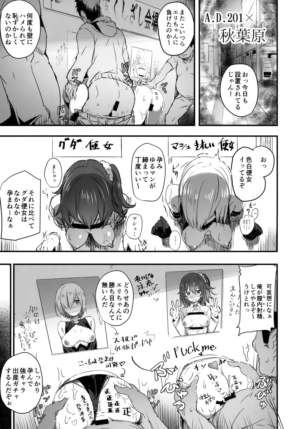 Suzukuri Eli-chan page 2 full