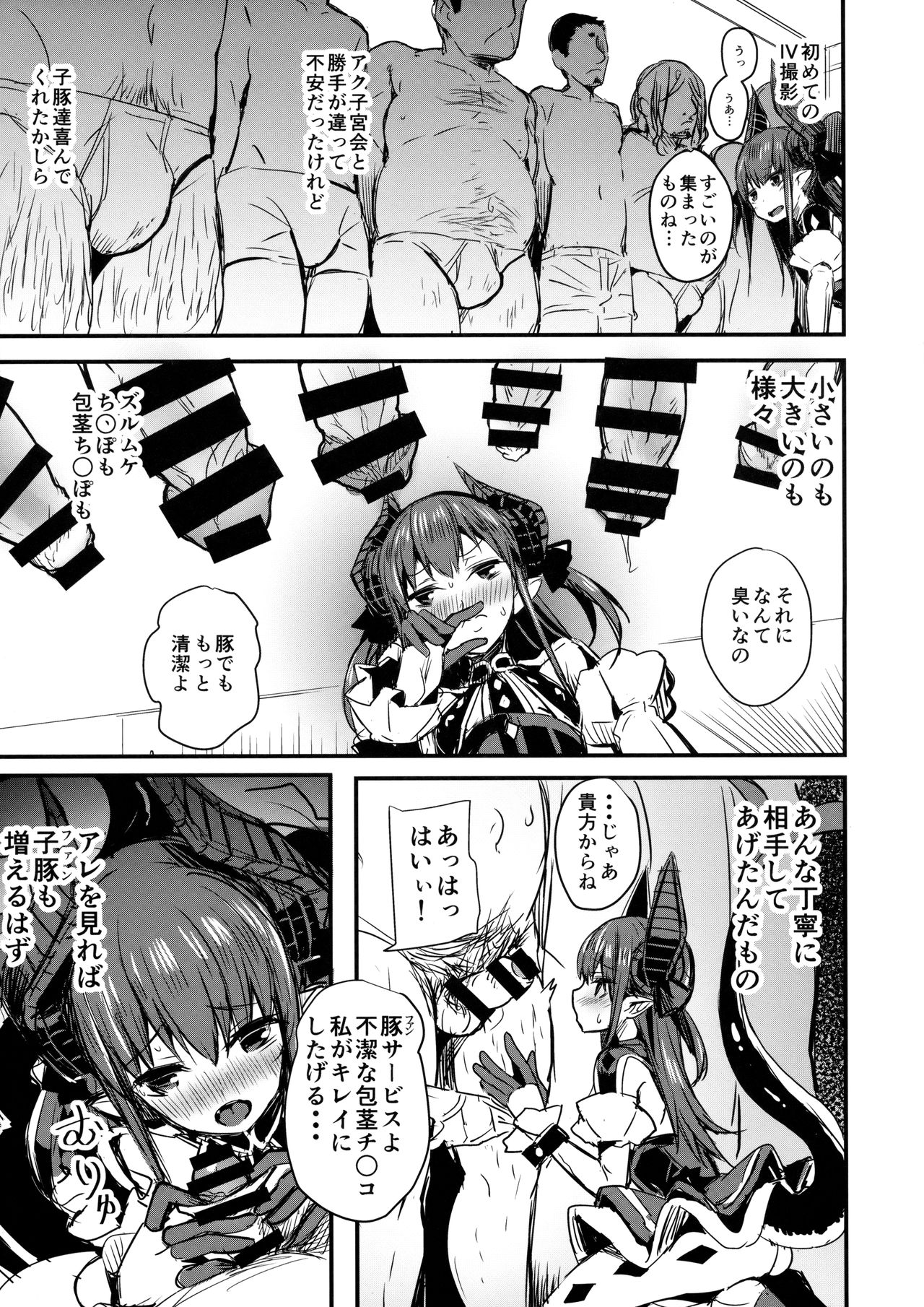 Suzukuri Eli-chan page 4 full
