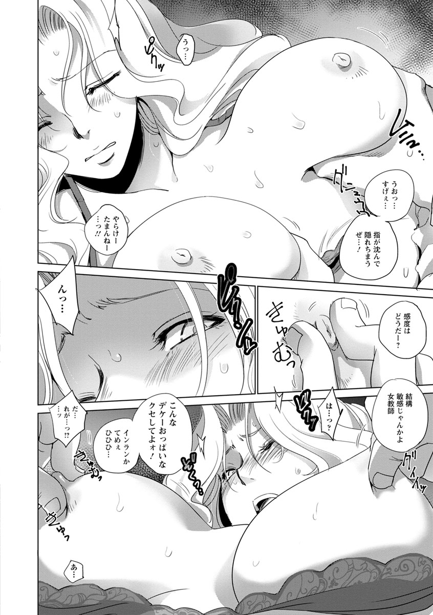 Kyoujyo Kanraku page 12 full