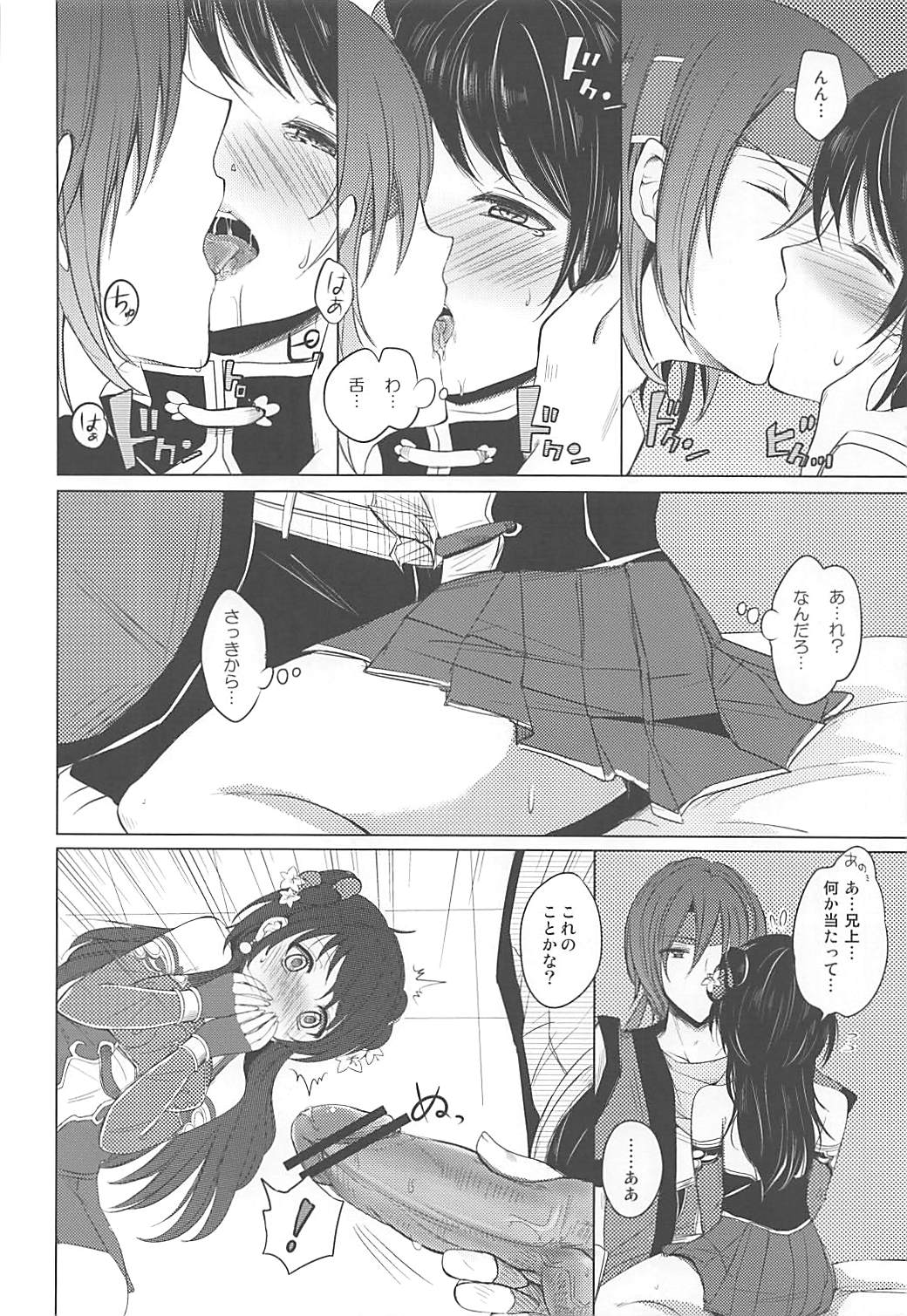 Hiriki desuga Ganbarimasu! page 7 full