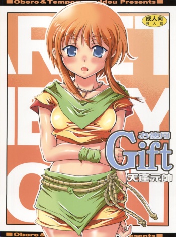 (C72) [Oboro & Tempo Gensui Dou (Tempo Gensui)] Otokuyou Gift (Gundam ZZ) cover