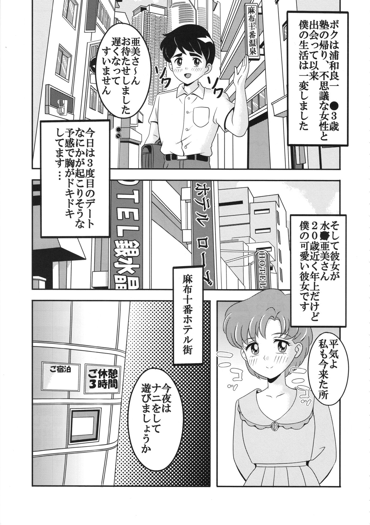 ArFor Cosplayer Ami page 4 full