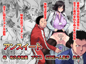 [Namakemono Kishidan (Tanaka Aji)] Unsweet Haha Wakui Kazumi Plus SIDE Hitori Musuko Ryousuke [Digital] [Spanish] [Ero-Ecchi Scanlation] cover